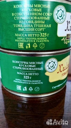 Тушенка из говядины