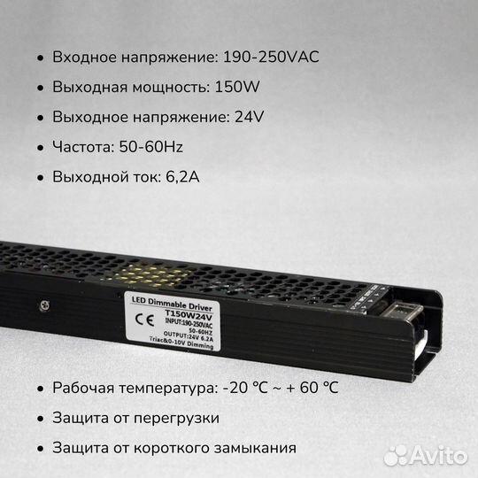 Импульсный блок питания 150Вт, 24В
