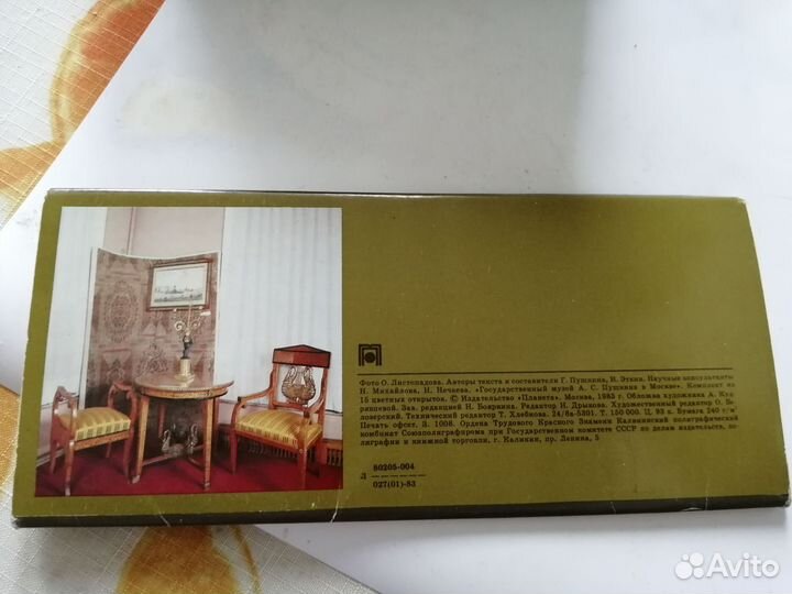 Комплект открыток