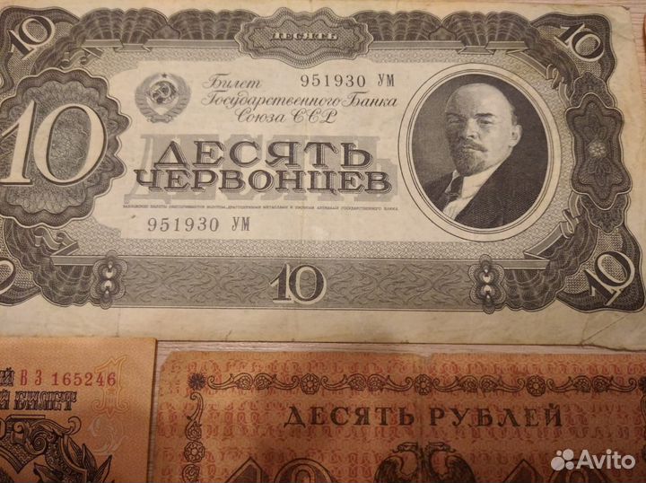 Банкноты РСФСР, СССР. Червонцы. Рубли