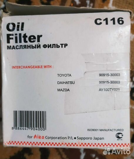 Фильтр масляный Oil filter C116 aiko
