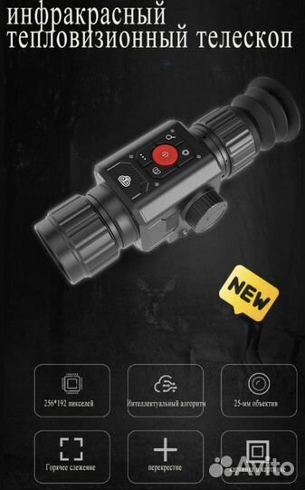 Новый прицел ночного видения цифровой