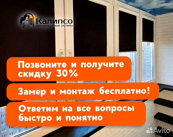 Касcетные рулонные штор