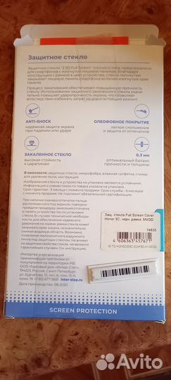 Защитное стекло honor 9c оригинал