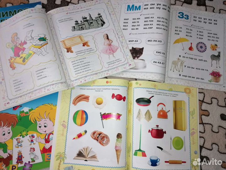Книги для подготовки к школе