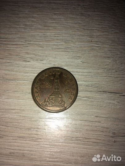 Коллекционные монеты