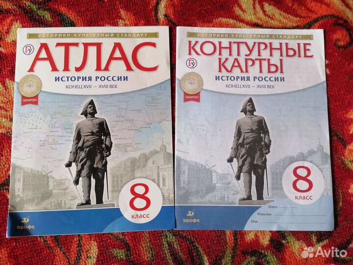 Атлас и контурная карта