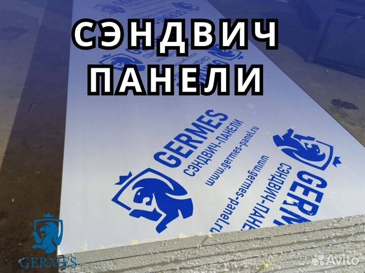 Сэндвич панели для гаража