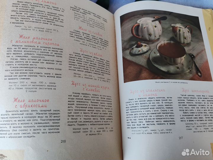 Книга детское питание СССР 1962 г винтаж