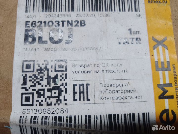 Амортизаторы Ниссан teana