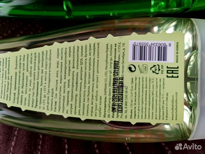 Holika Holika очищающая пенка и гель алоэ