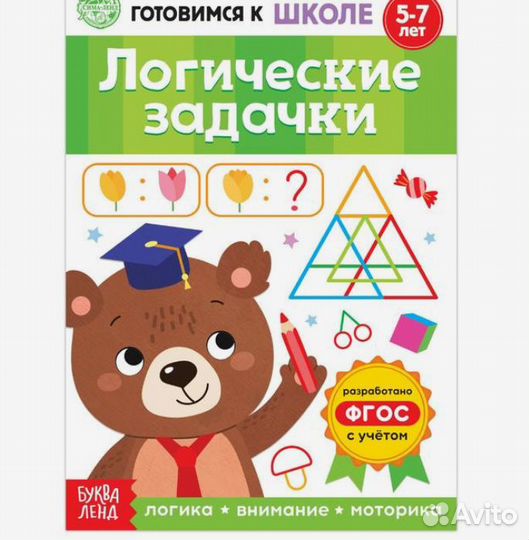 Логические задачки - развивают мышление