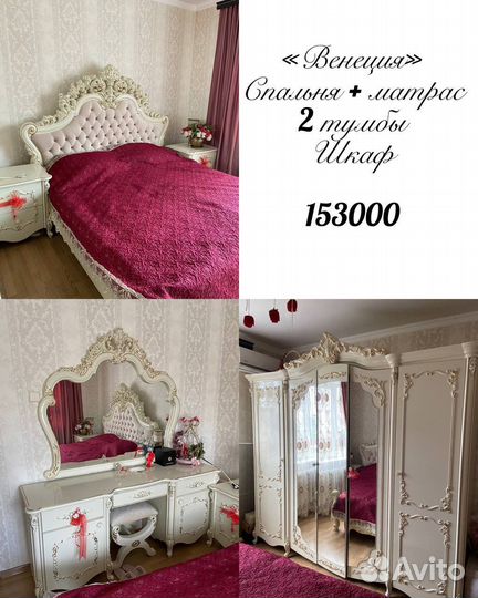 Спальный гарнитур