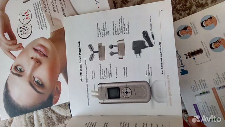 Микротоки,ридолиз,лифтинг,подтяжка