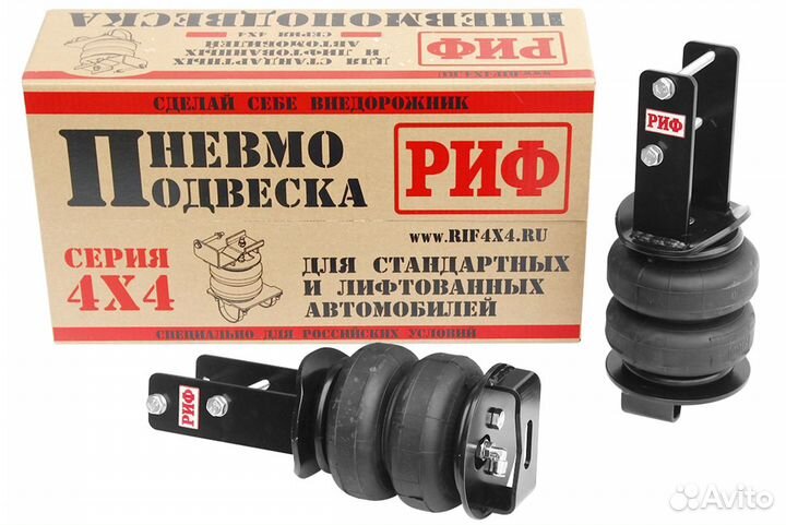 Пневмоподвеска риф для Toyota hilux на задний мост