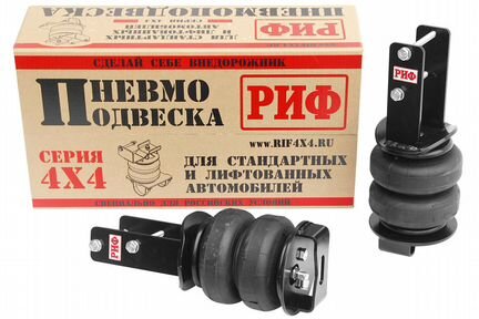 Пневмоподвеска риф для Toyota hilux на задний мост
