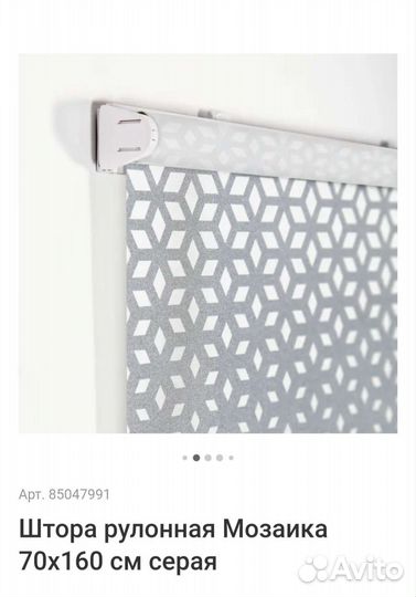 Шторы рулонные 70 х 160 2 шт