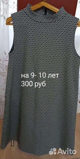 Платье