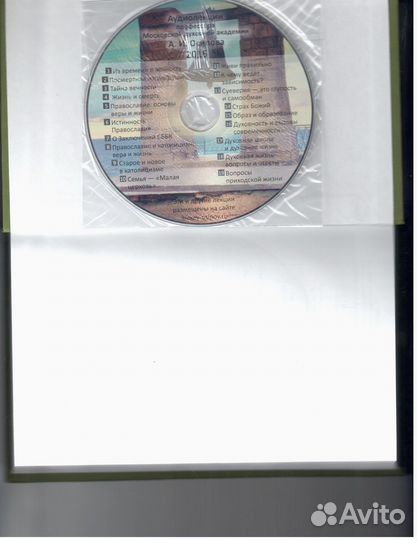 Посмертная жизнь души. Из времени - в вечность