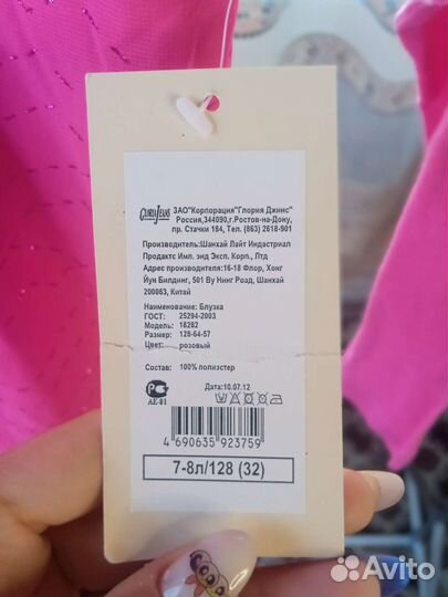 Блузка детская