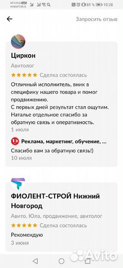 Авито магазин реклама продвижение