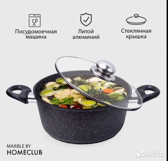 Кастрюля