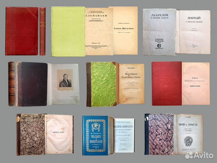 Антикварные книги