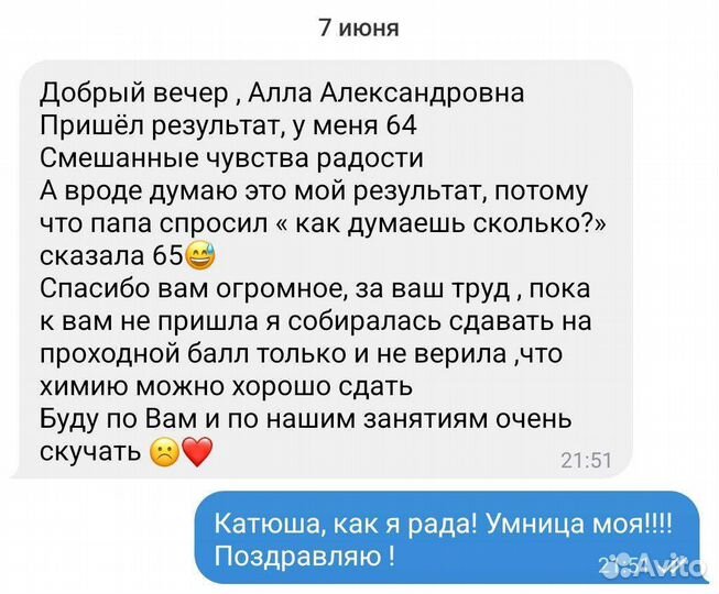 Готовлю к поступлению в мед. Репетитор по химии