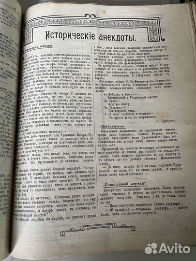 Путеводный огонек 1911г