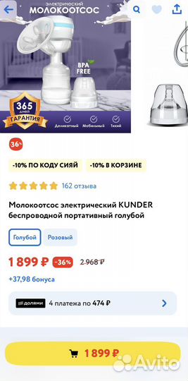 Молокоотсос электрический kunder безпроводной