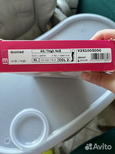 Компрессионные чулки 2 класс medi