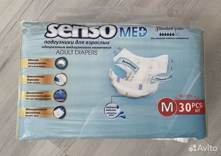 Подгузники для взрослых