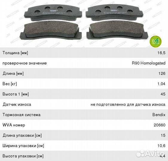 Колодки ваз-2121, ваз-21214, Нива Шевроле, Урбан