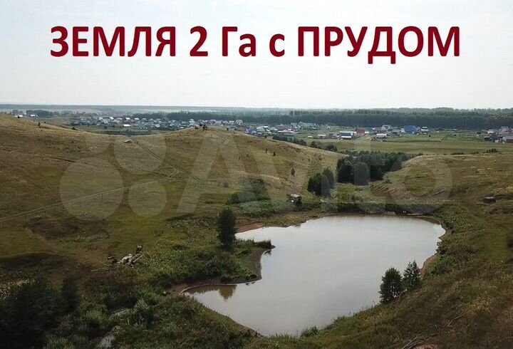 Участок 2 га (ИЖС)