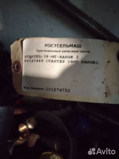 Стартер