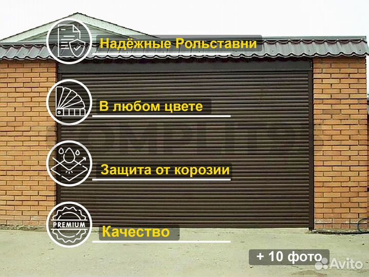 Рольставни