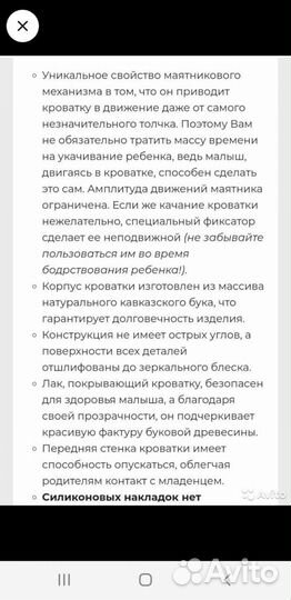 Детская кроватка с маятником и ящиком