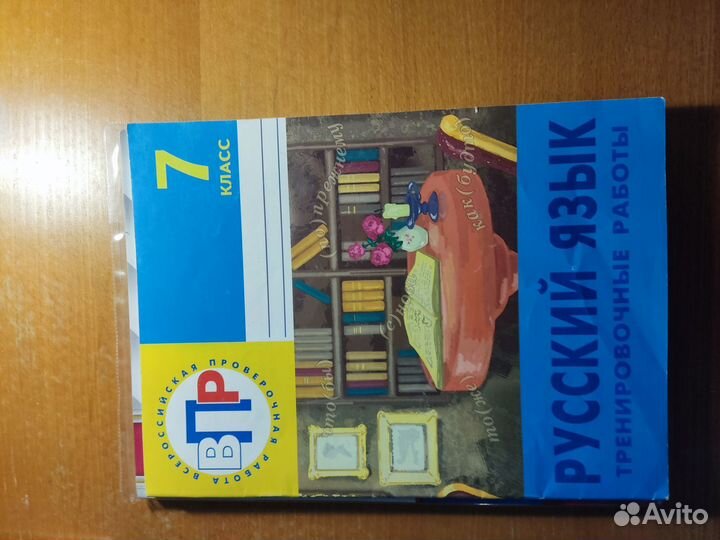 Рабочие тетради