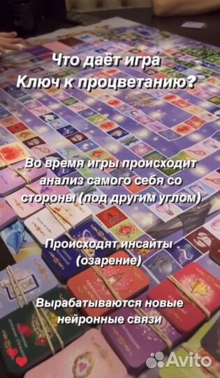 Коуч-сессии / трансформационные игры
