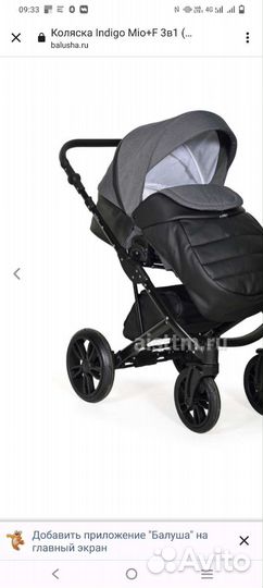Коляска 3 в 1