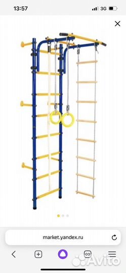 Детский спортивный комплекс