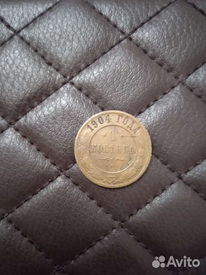 Монета 2 копейки 1904 г