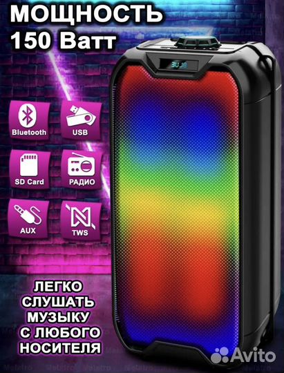 Портативная колонка с микрофоном и светомузыкой