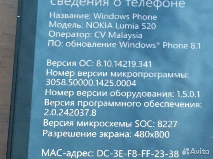 Nokia Lumia 520, 8 ГБ