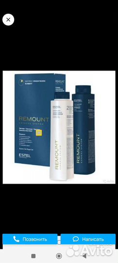 Набор ремонт estel