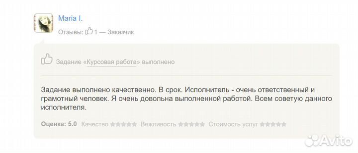 Дипломная, ВКР, курсовая, Магистерская, Диплом