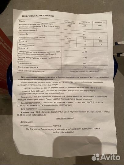 Подогреватель для бассейна Тепломакс100