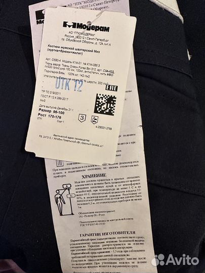 Костюм рабочий