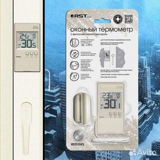 Электронный термометр с выносным сенсором (RST015