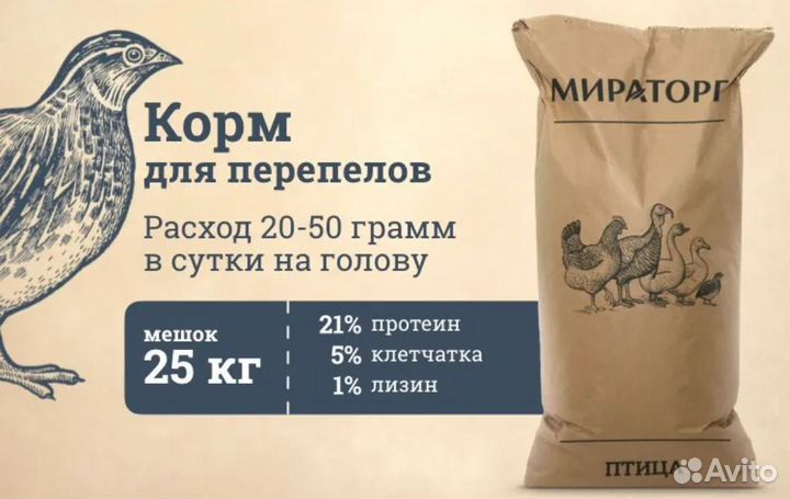 Комбикорм Мираторг